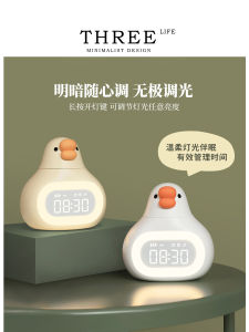 Tlife Goose Clock Alarm Clock Healing Atmosphere Night Light Stepless Dimming Design Plastic Material Cartoon Style Home Decor