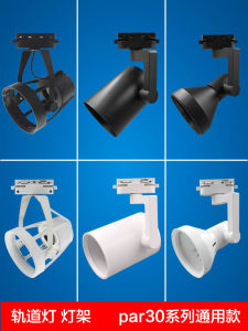 Track Lamp Holder Neutral Par Light Series PAR30 Replacement Thickened White Black Four-Claw Straight Speaker Lamp Holder