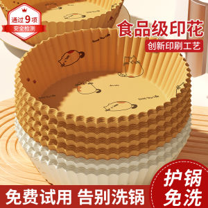 Air Fryer Special Use Oil Absorbing Baking Paper Pad Home Food Baking Aluminum Foil Bowl Silicone Oil Paper Kitchen Tools