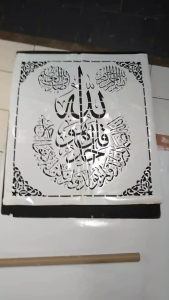 MAL KALIGRAFI ARAB QS. ANNAS DEKORATIF