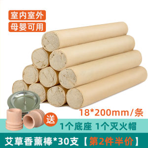 Camp Outdoor Indoor Pure Nontoxic Mugwort Incense Stick Mosquito Repellent Purifying Aromatherapy Stick Family User Friendly