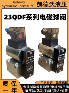 Van Cầu Từ Động 24V Van Cầu Từ Động Thủy Lực 23QDF-6B 23QDF-10B 23QDF-6K 23QDF-10K Van Từ Động Thủy Lực HEDOW