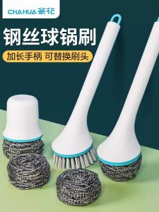 แปรงล้างกระทะแบบยาว ด้ามจับโลหะผสม ลูกบอลล้างจาน ลูกบอลทำความสะอาด เครื่องมือทำความสะอาดในครัว ของใช้ในครัว