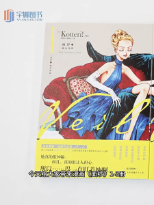 【Ship 24H】Manga Comic Painting Cartton Book of Veil.1-3 Manga:Quiet Black Japans super popular illustrator Kotteri! classic work现货 面纱漫画1+2+3橘色体温沉静之黑优雅纯白日本人气插画家Kotteri全彩漫画
