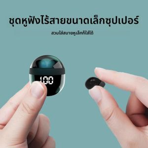 Shuke หูฟังไร้สายแบบมองไม่เห็นบลูทูธหูฟัง 5.3 หูฟังเอียร์ บัดขนาดมินิตัดเสียงรบกวนชุดหูฟังควบคุมแบบสัมผัสพร้อม มินิตัดเสียงรบกวน ไมโครโฟน