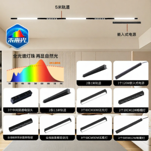 NVC | Smart Magnetic Track Light Full Spectrum Eye-Protection LED 2026