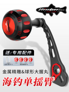 Hasda All-Metal Rocker Arm Restoration Crank Long Single and Double Handle Neutral Fishing Wheel Accessories Drip Wheel Rocker Arm Grip Pill