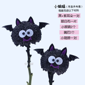 Halloween Death Spider Bat Skull Ping Pong Chrysanthemum DIY Material Package Facial Expression Modeling Cartoon Smiley Creative