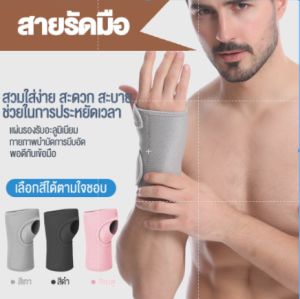 สายรัดข้อมือแก้ปวดป้องกันการเกิดการปวดนิ้ว สวมใส่สบาย ทนต่อดารสึกหรอ สะดวก สะบาย