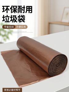 Extra Thick Large Medium Small Size Roll Paper Bags for Property Cleaning Coffee Brown Dry Wet Classification Shanghai Business Use Garbage Bags