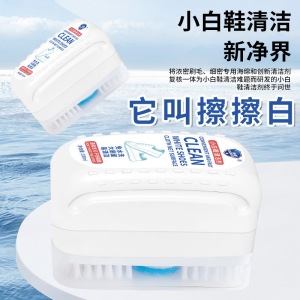 WE 3655 = 小白鞋清洁剂 Little White Shoe Cleaner ☞ 100ml