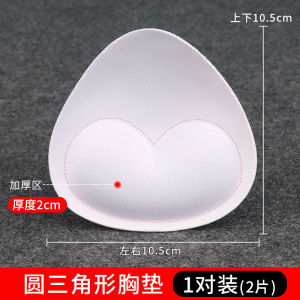 Intimates Sponge Brassiere Pad Insert Sports Intimates Mat Sponge Liner Replacement Thickened Push-up Thin Text Chest Pad