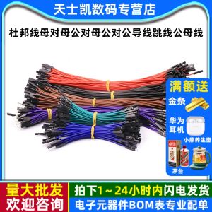 DuPont Line Male to Female 10/20/30cm Jump Wire Connection Realplay Brand Electronic Component Market Cable Other