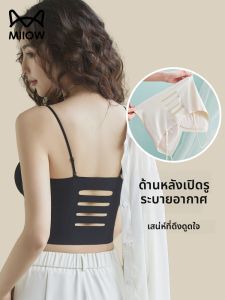 MiiOW | เสื้อชั้นในสายเดี่ยวแบบมีโครงสำหรับผู้หญิง ฤดูร้อน ป้องกันการสัมผัสได้ พร้อมแผ่นเสริมหน้าอก เสื้อกั๊กแบบมีโครง ไร้ตะเข็บ เสื้อชั้นในแบบสวมสบาย