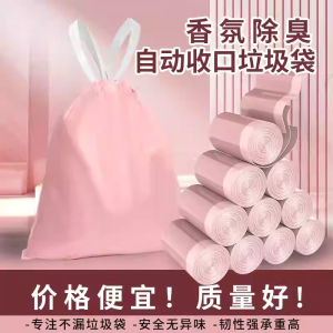 Thickened Portable Plastic Garbage Bags Pink Drawstring Kitchen Home Use Affordable Large Size Household Cleaning Tools