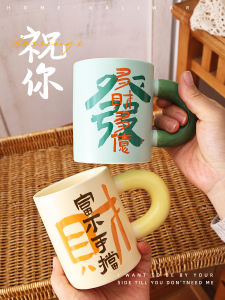 Original Ceramic Chinese Trend Text Fortune Coffee Cup Good Things Happen New Year Gift Multi-Fruitful Wealthy Ceramic Mugs