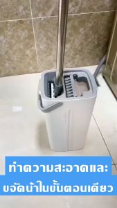 ไม้ถูพื้นไม้ม๊อบพร้อมถังรีดน้ำ ขนาดกระทัดรัด ไม้ถูพื้นพร้อมถังรีดน้ำ ม็อบถูพื้น ม็อบรีดน้ำไม้ม็อบรีดอบน้ำ รีดน้ำและซักแห้ง