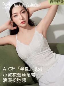 MiiOW | French Lace Tank Top Built-in Bra