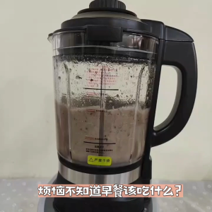 藥媽 破壁机料包 & 食谱 【焙茶巧克力 口味】| Yao Mah Herbs High Speed Cooking Blender Recipe 【Houjicha Choco Soymilk】YM48