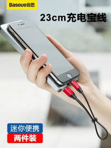 Portable Mini Baseus Data Cable Super Short Line 02m 17Air/XR/14Pro 12/13Mini 7/8Plus Power Bank 25cm Charging Line 15Promax Fast Charge Cable