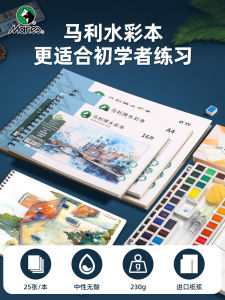 Portable 8K Watercolor Sketchbook Fine Line Drawing Paper for On-The-Go Art Marli Watercolor Notebook Travel Sketchbook