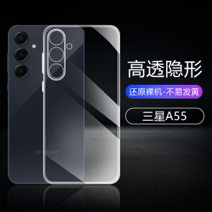 Ultra-Thin Silicone Phone Case for Samsung A55 A56 A54 A53 A52 A52S A51 Full Lens Protection Transparent Anti-Fall Business Style