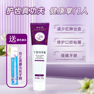 ฟันสีขาว น้ำยาบ้วนปาก ยาต้านเหงื่อ น้ำยาสีฟันกลิ่นมันมะพร้าว กันแบคทีเรีย ฟื้นฟูผิวหนัง สุขภาพปากที่ดี ฟันสีขาว