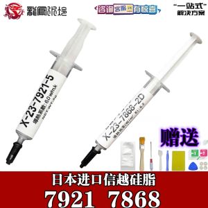 Original Japanese Xinyue 7921 7868 Thermal Conductive Silicone Cream Computer CPU Silicone Cooling Glue Notebook Graphics Card