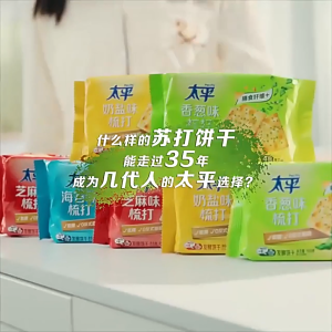 太平-梳打发酵饼干 100G|海苔味/奶盐味/香葱味|酥脆咸香休闲零食 PACIFIC-Soda Crackers–Seaweed Flavor/Milk Salt Flavor/Scallion Flavor 100G