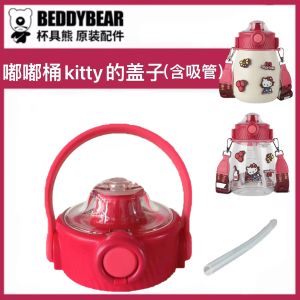 Beddybear Childrens Thermal Cup Original Accessories Big Belly Cup Lid Straw Sealing Ring Lid Leakproof Dining Utensils