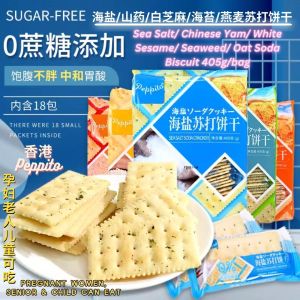 405g/bag袋 香港Peppito 0蔗糖 海盐/燕麦/山药/白芝麻/海苔苏打饼干 No Sugar Added Sea Salt/Oat/Chinese Yam/White Sesame/Seaweed Soda Biscuit
