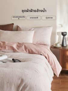 shui yang | 60-Thread Cotton Sateen Weave Color Woven Washed Bedding Set