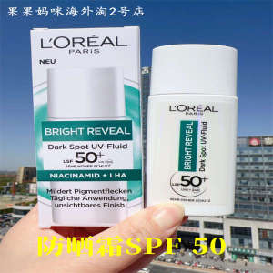 ✣Germany LOREAL L#39Oreal Niacinamide SunscreenCream Anti-Sun SPF50 Waterproof UV❉