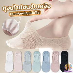 MegaMate ถุงเท้าข้อสั้น ผ้าโพลีเอสเตอร์ แบบบางพิเศษ ระบายอากาศ  กันลื่น สําหรับผู้หญิง Boat socks