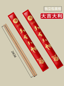 Disposable Bamboo Chopsticks Individually Packaged for Takeaway Outdoor Use Hygienic Commercial Home Use Food Grade