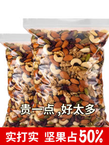 Healthy Mixed Nuts And Dried Fruits Independent Small Packaged Snacks for Pregnant Women And Children No Added Ingredients Xinjiang Daily