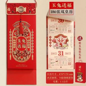Double Calendars High-grade Household Wall-hung Calendars Hand-torn Calendars Year Of The Rabbit