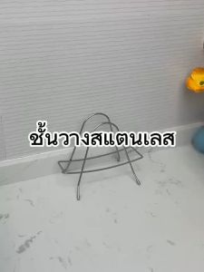 ชั้นวางฝาหม้อ เขียงเหล็ก จุดเด่นประหยัดพิ้นที่  กันสนิม ขั้นวางของในครัว มีของพร้อมส่ง