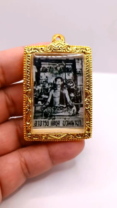 K032 เครื่องราง รูปถ่าย พ่อเที่ยง น่วมมานา ยันต์ 2 สี บ้านมีดี ปี 68 3.5x6 ซม. เลี่ยม กรอบทองไมครอน