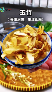 Polygonatum 无硫玉竹 100gram /250gram/500gram 中药材 药材 Chinese herbal