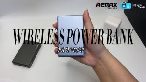 [ CCC ] Remax Wireless Power Bank 10000mAh (RPP-109) - แบตสำรอง ไร้สาย type-c output ชาร์จเร็ว