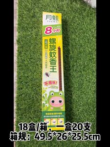 NEW PRODUCT !!! 1box=20stick UBAT RACUN NYAMUK VIRAL CAP YUEWA GEN.3 / 月蛙三代新款螺旋8小时燃烧时间 8hours/ MOSQUITO KING STICK SPIRAL YUE WA (8hours))