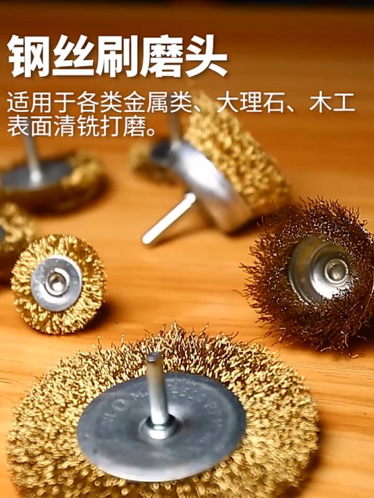5 in 1 Steel Wire Brass Drill Bit Brush Sanding Wheel With Rod Rust Removal Electric Angle Grinder Wire Brush Set