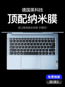 2025 New Lenovo XiaoXin Pro14 Keyboard Cover Pro16GT Laptop Air14 Computer 15 Keyboard Protective Film Digital Accessories
