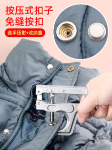 Down Jacket Button Press Button Metal Snap Fastener Snap Button Sewing Free Clinch Clothes Buckle Hidden Hook Snap Fastener