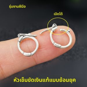 S925 ชุบทองสังกะสีแท้ 925 สร้อยคอแบบย้อนยุค สร้อยข้อมือ สร้อยคอเชื่อมต่อ สร้อยข้อมือทอ หัวเข็มขัด DIY งานฝีมือ