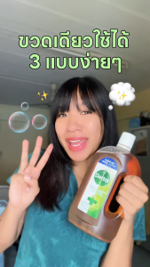 Dettol เดทตอล 1000ml X6 น้ำยาฆ่าเชื้อเดทตอล น้ำยาฆ่าเชื้อโรค ไฮยีนมัลติ-ยูส น้ำยาถูพื้น