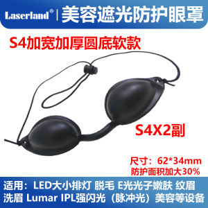 Beauty Protection Laser Eye Mask Metal Goggles OPT IPL Color Light E Light Photon Skin Rejuvenation Spot Removal Eyebrow Washing Hair Removal