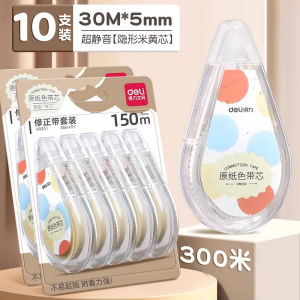 Deli Large Capacity Invisible Yellow Rice Color Correction Tape for Primary And Secondary School Students Eye Protection Correction Tape
