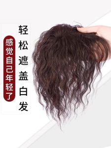 Light Short Curl Wig Top Piece Womens Self-Winding Hair Cover Grey Hair Concealer Woolen Curl Wig Block by JINKAILI